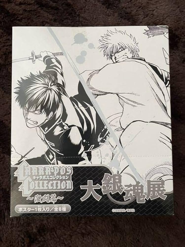 大銀魂展　キャラポスコレクション Amazon.co.jp: 大銀魂展 キャラポスコレクション 激闘篇 : ホビー